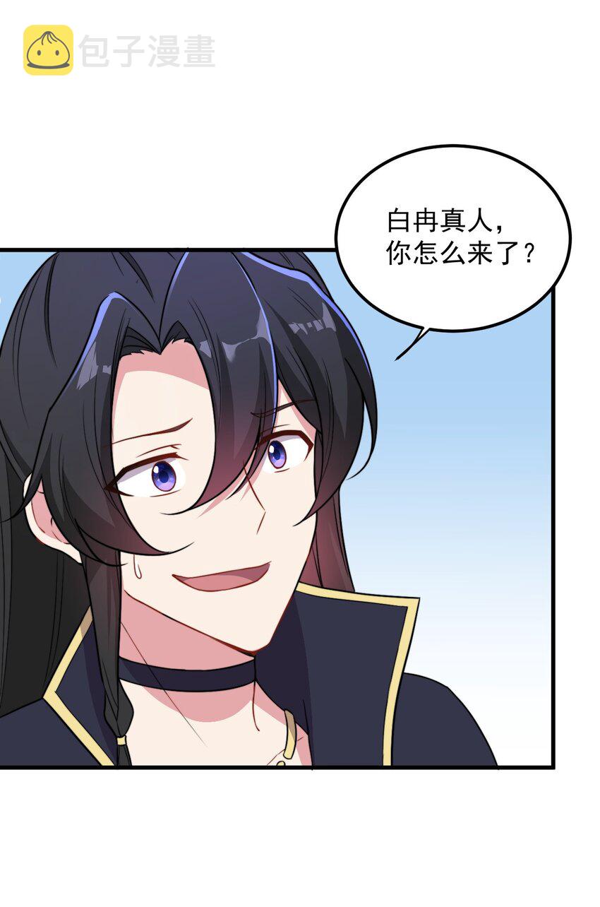 43 第43话16