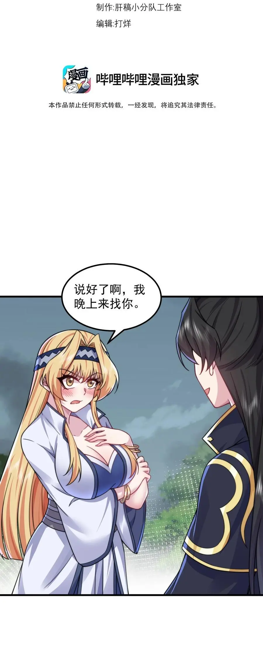 90 你别跑啊2