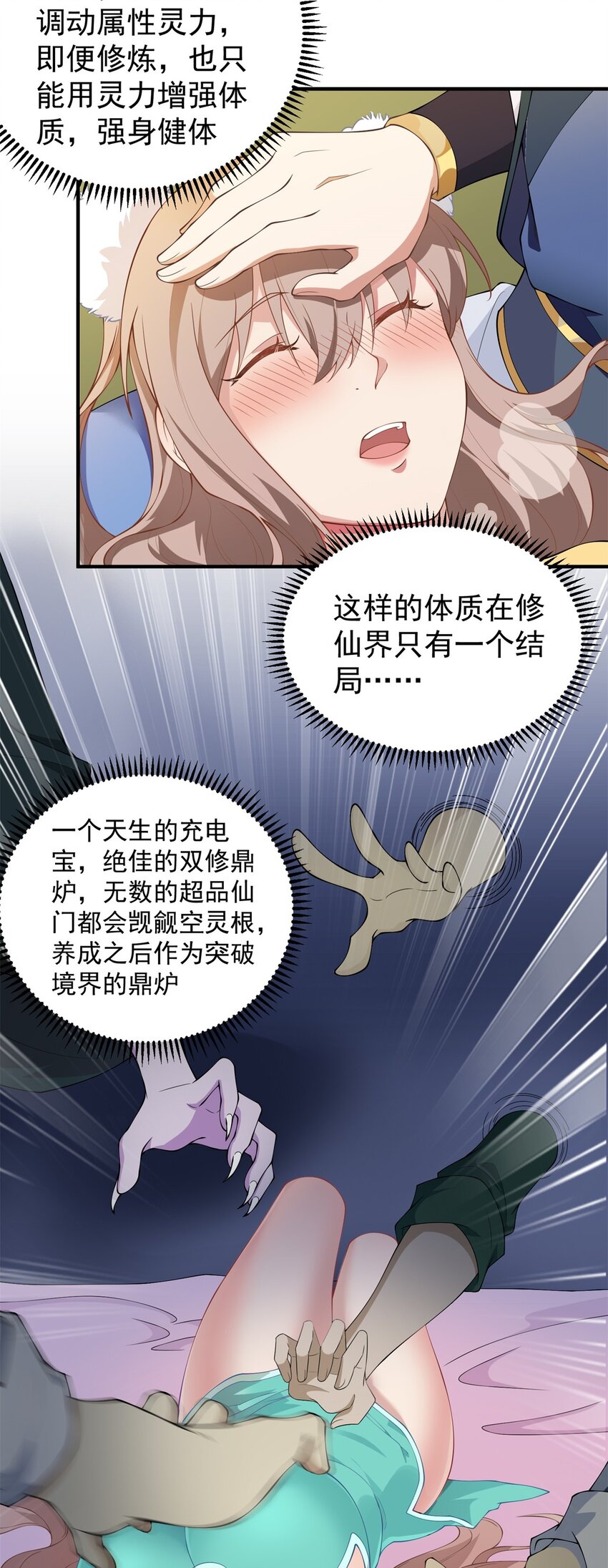 13 第13话2