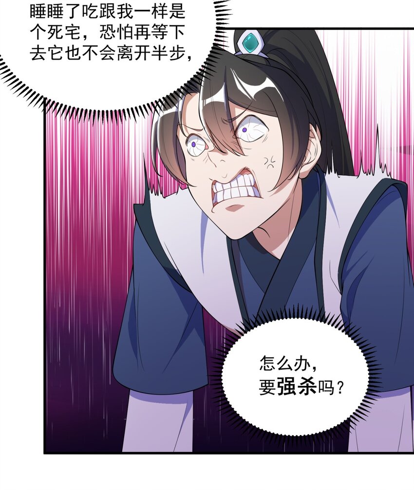 13 第13话43