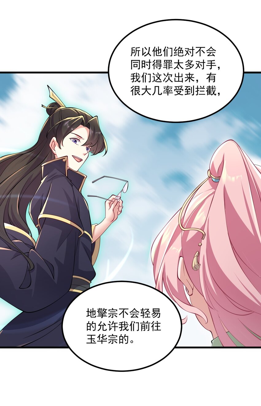 23 第23话10