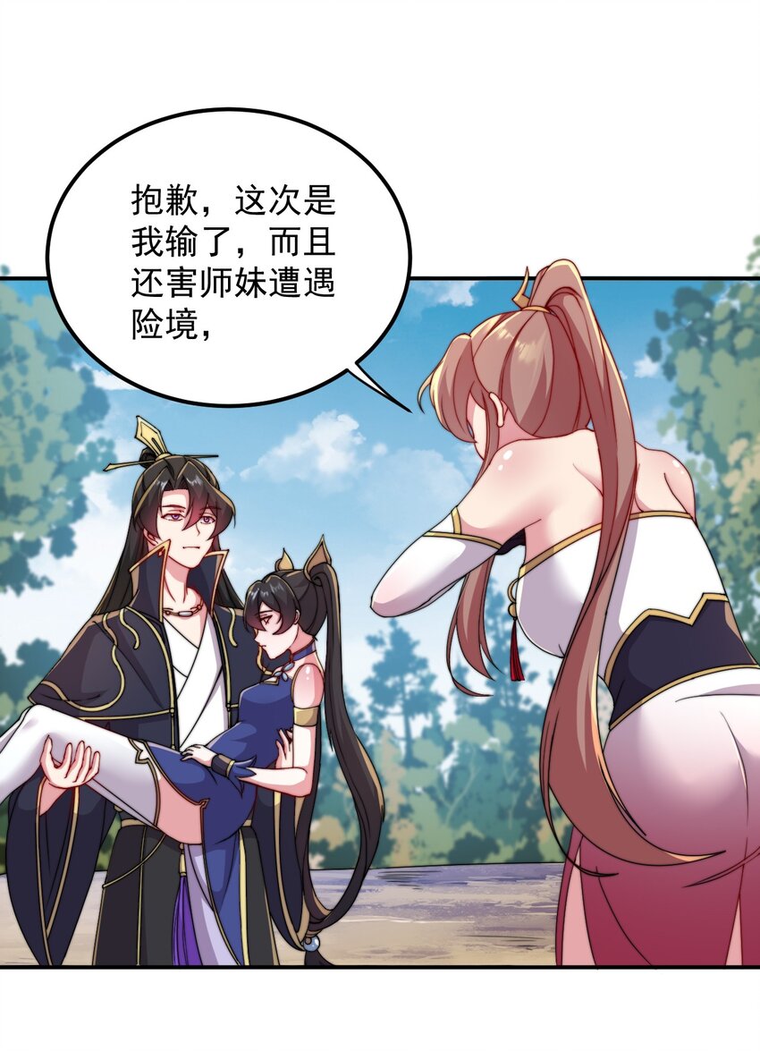 33 第33话31