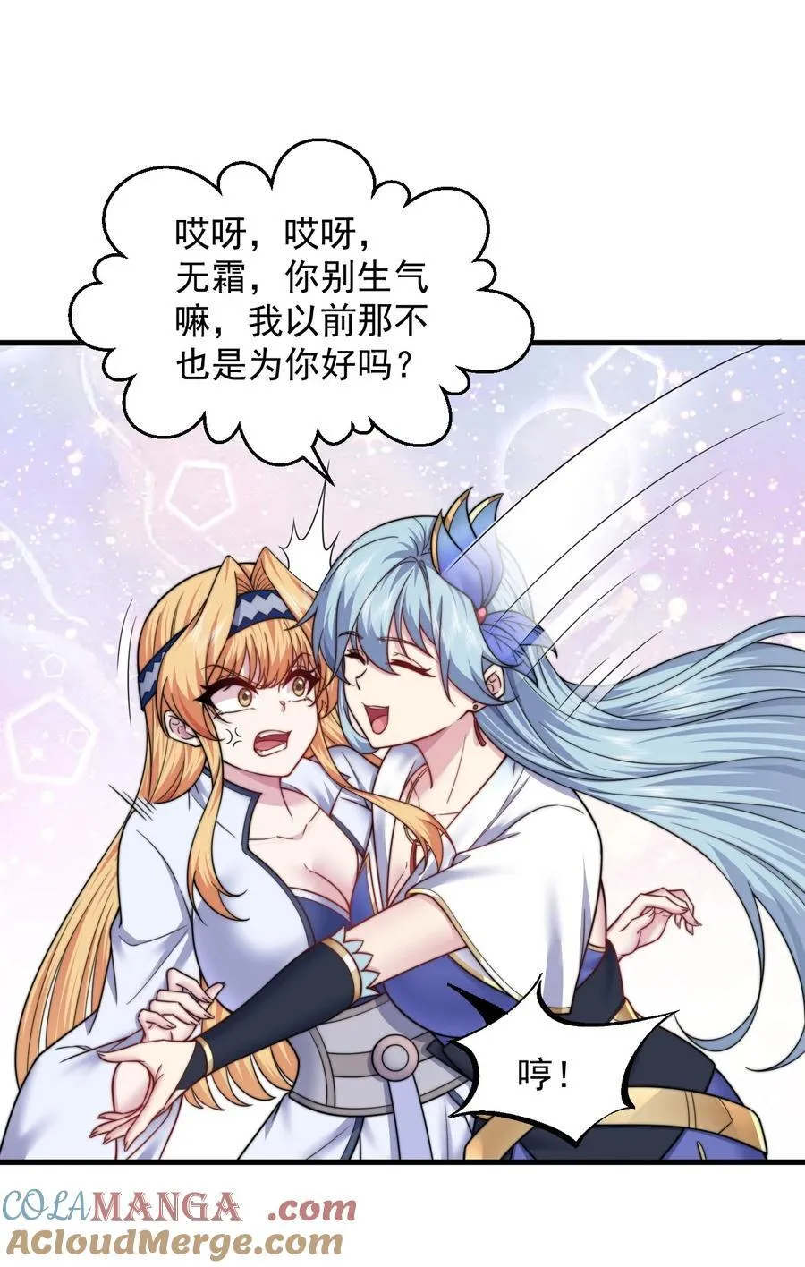 102 此剑无敌36