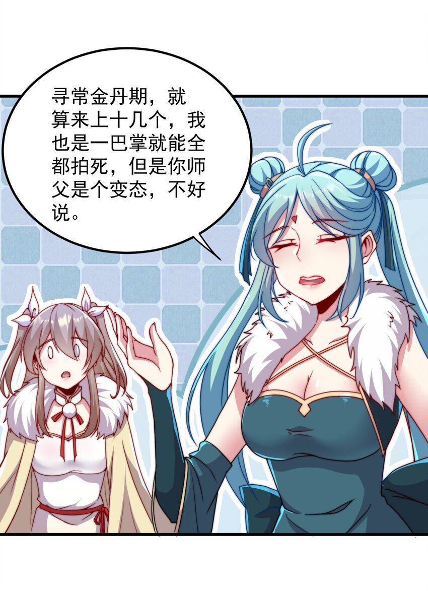 33 第33话51