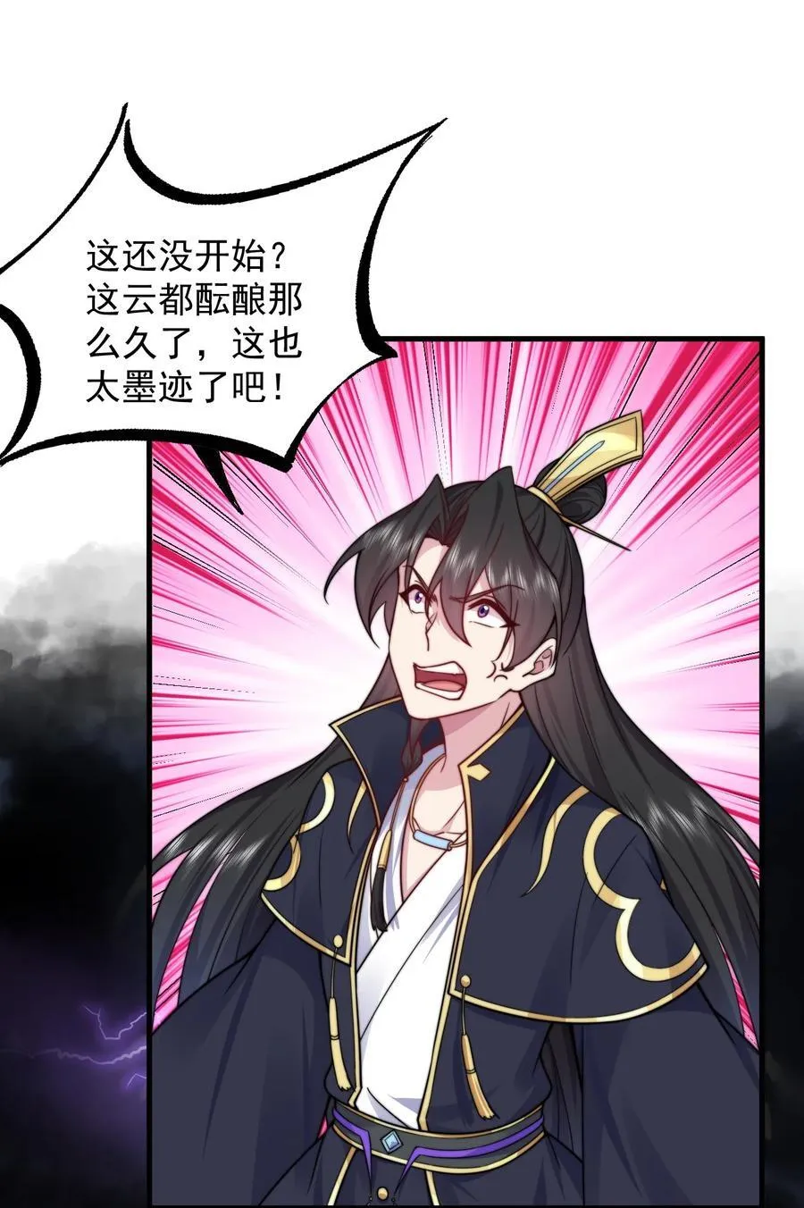 108 渡劫40