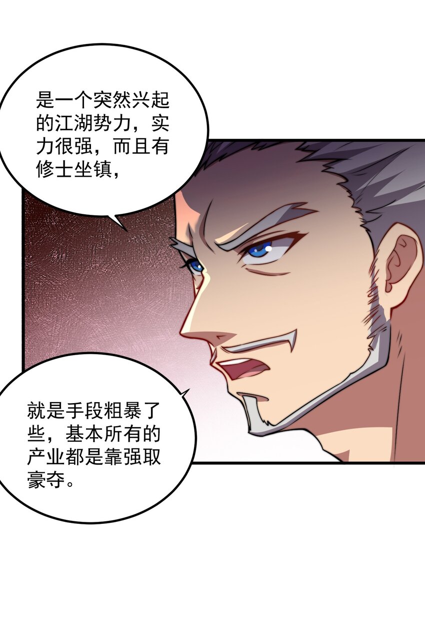 46 第46话27
