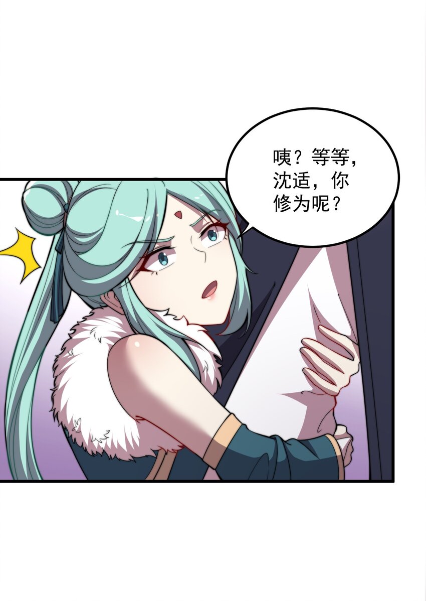 46 第46话37
