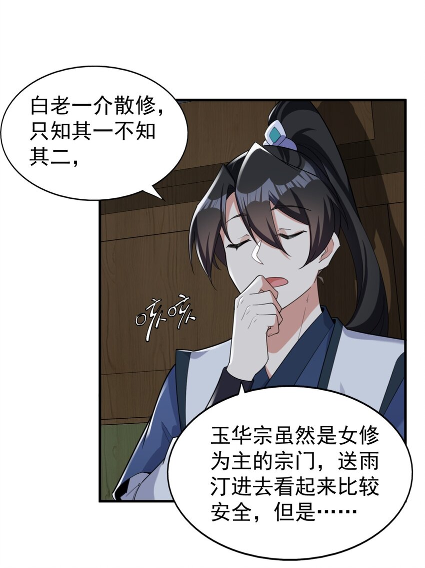 12 第12话42