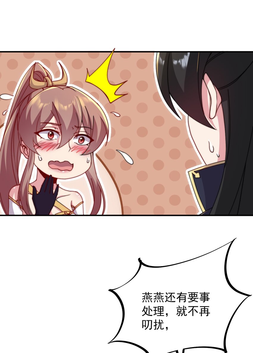 33 第33话37