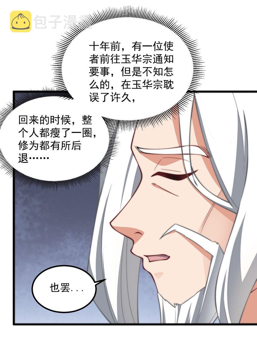 19 第19话27