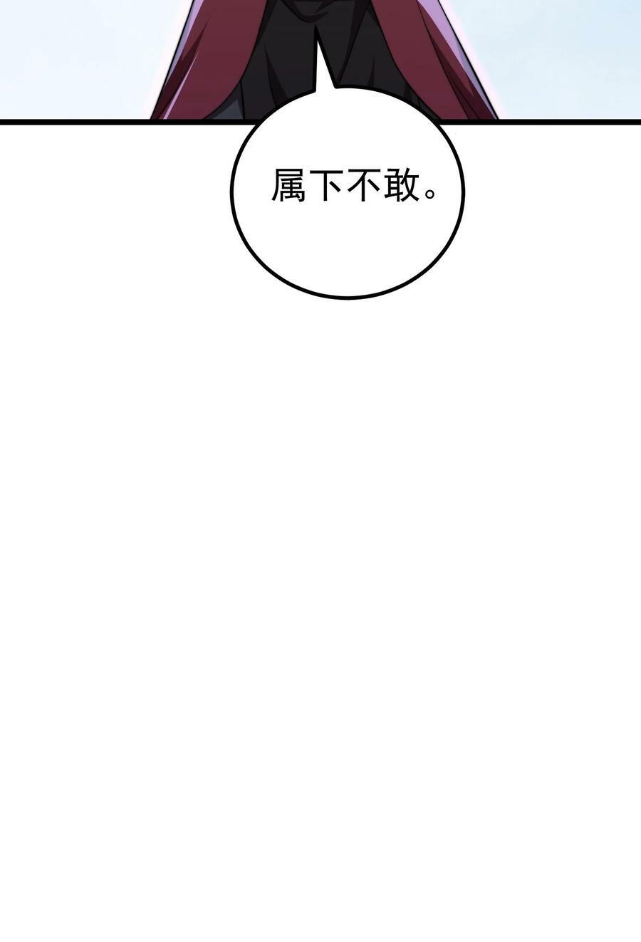 054 第54话50