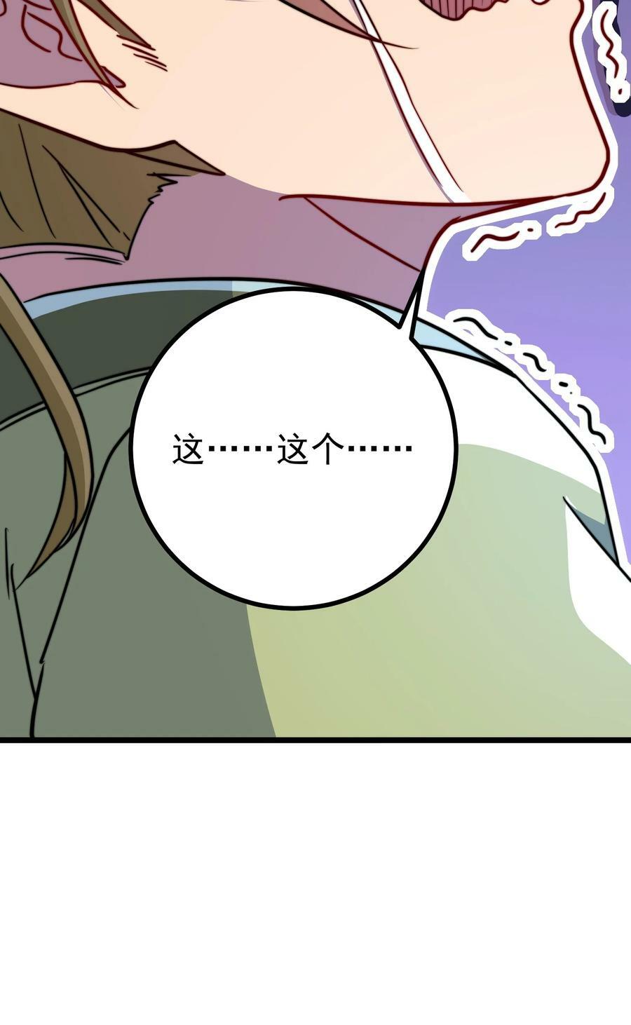 057 第57话40
