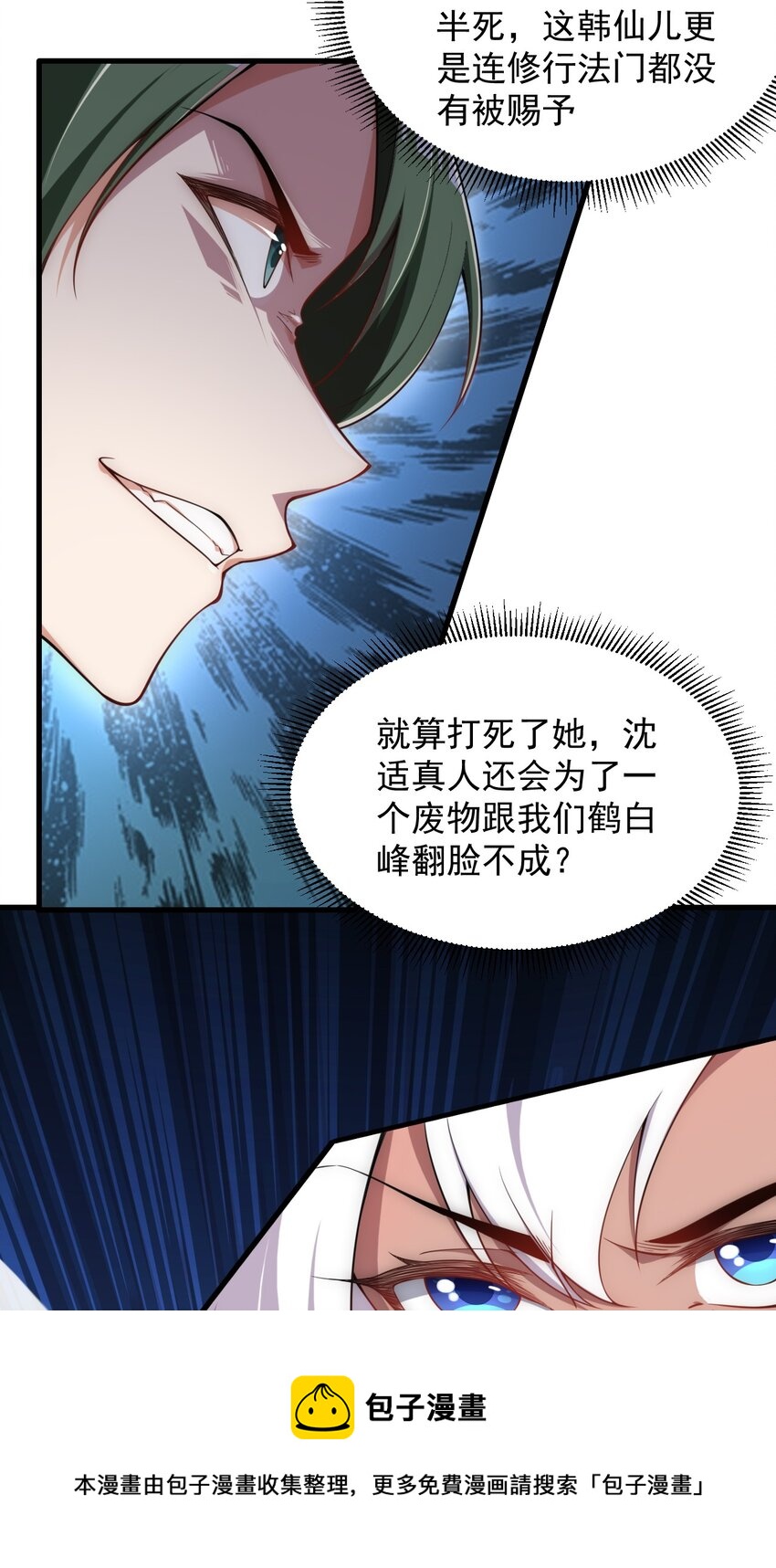 5 第5话28