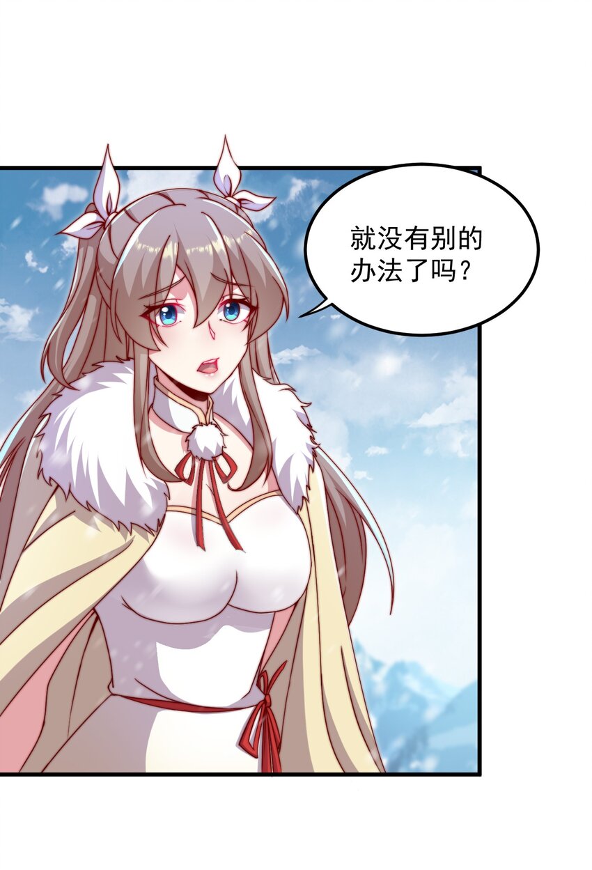 33 第33话53