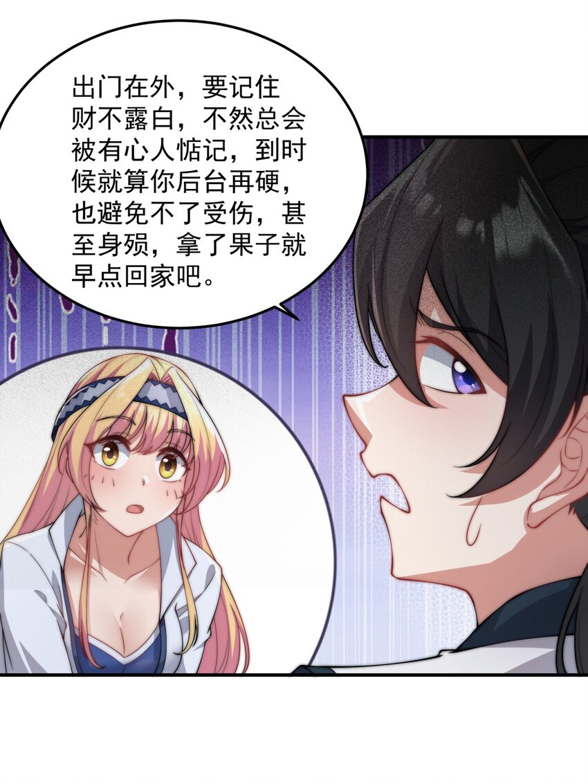 15 第15话31