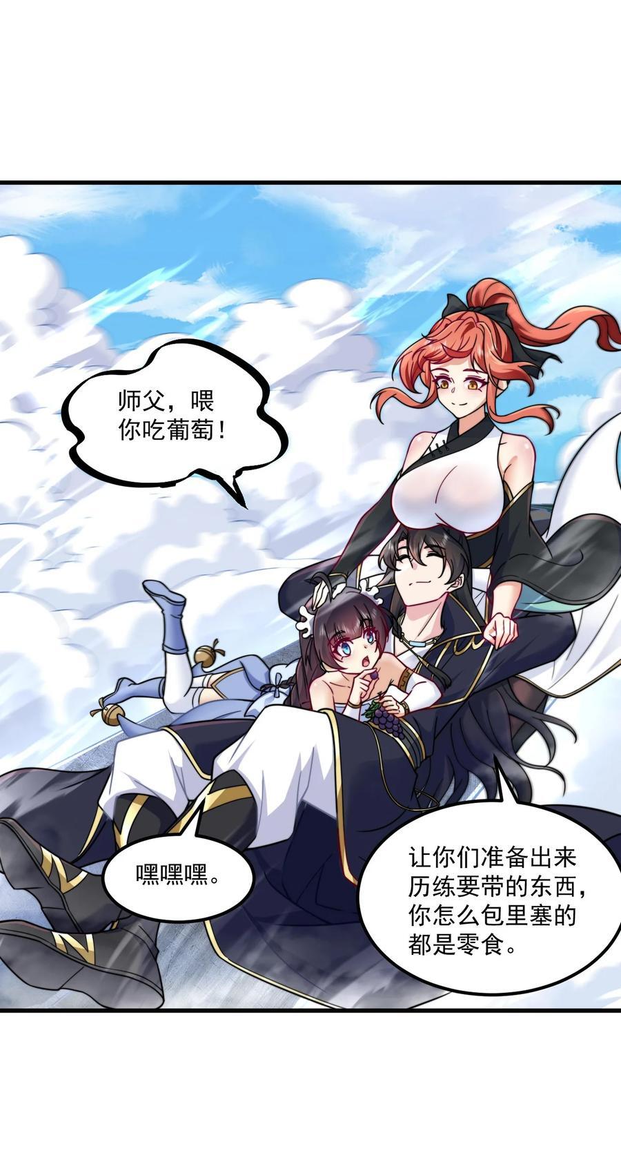 75 紫阳皇朝三皇子4