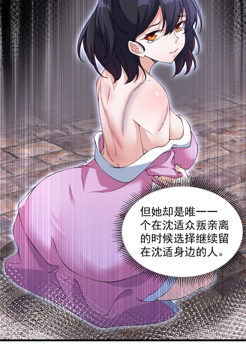 3 第3话18