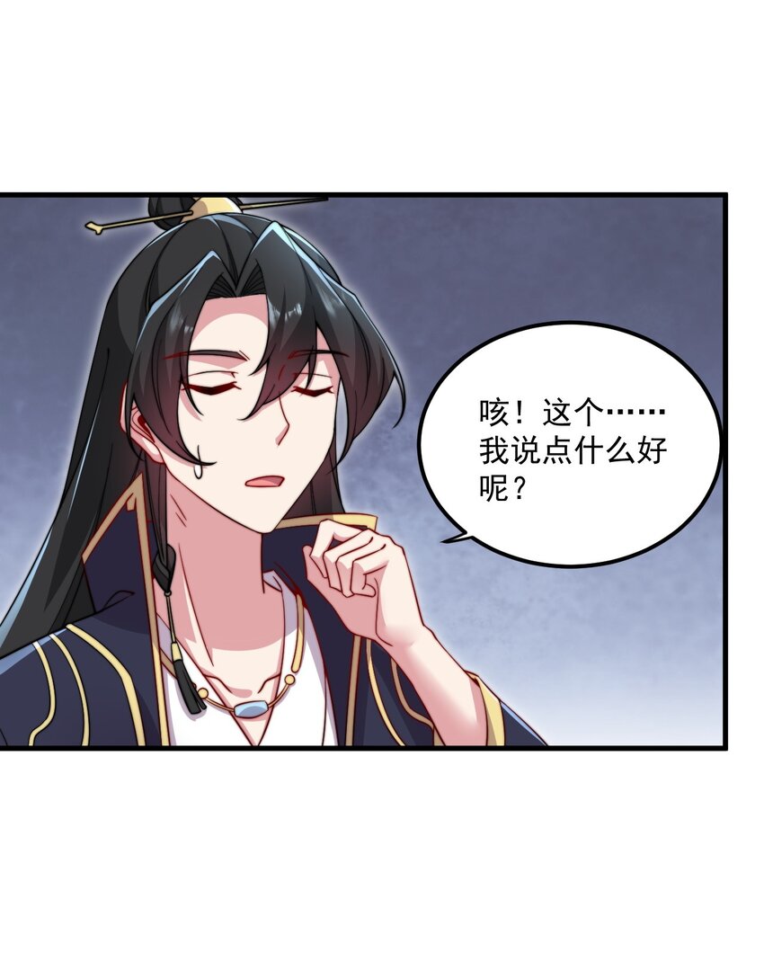 26 第26话29