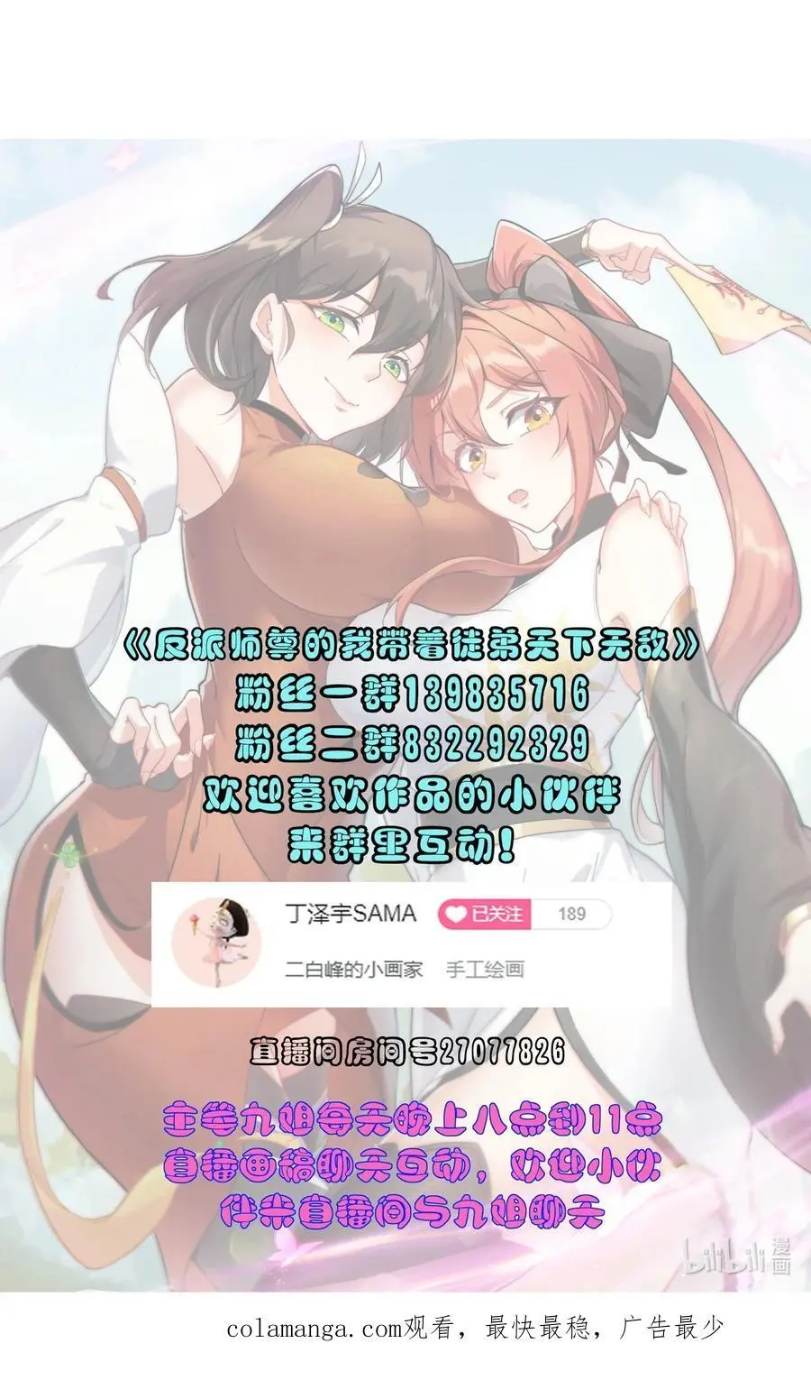 87 黑炎再现49