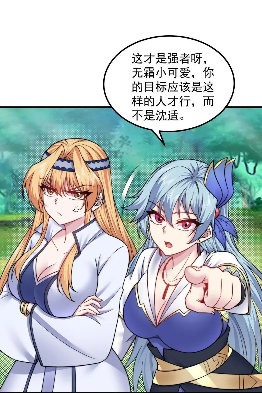 102 此剑无敌37