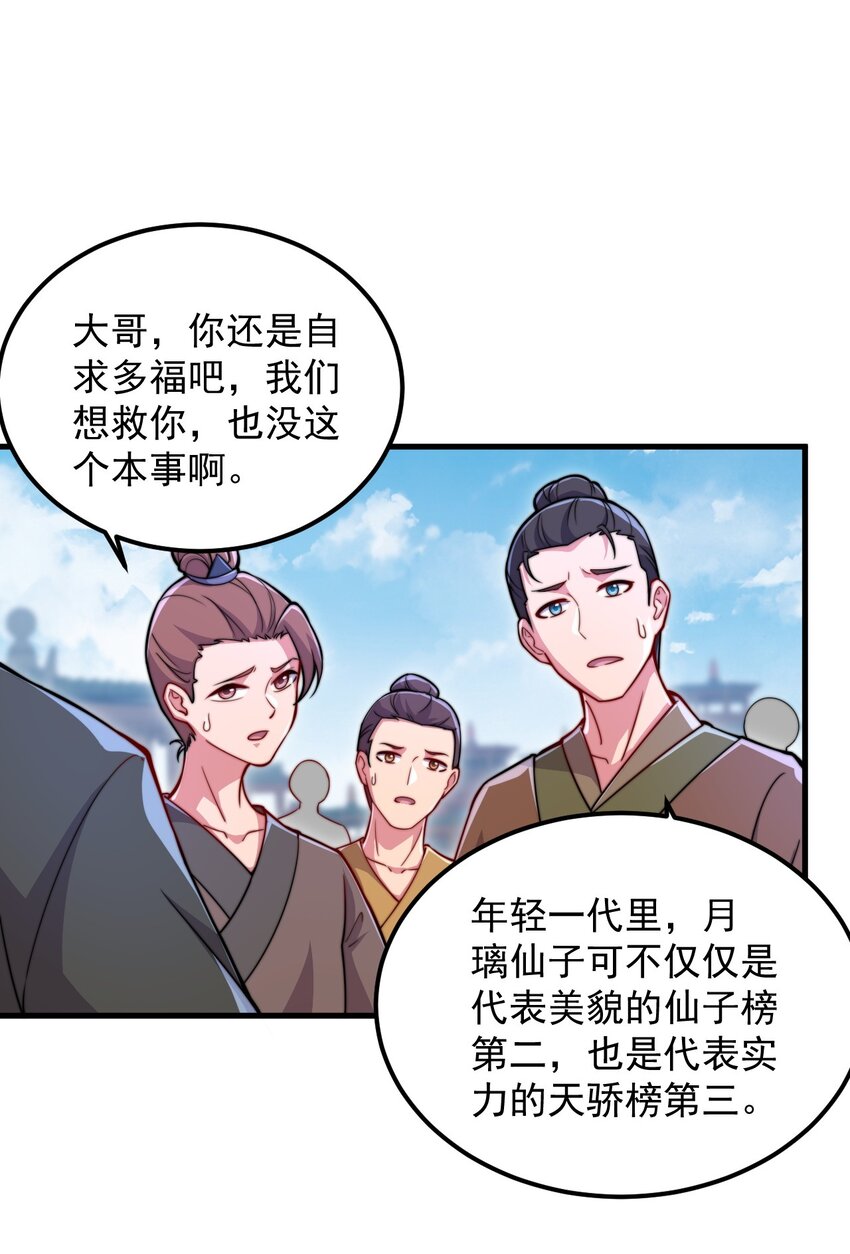42 第42话26