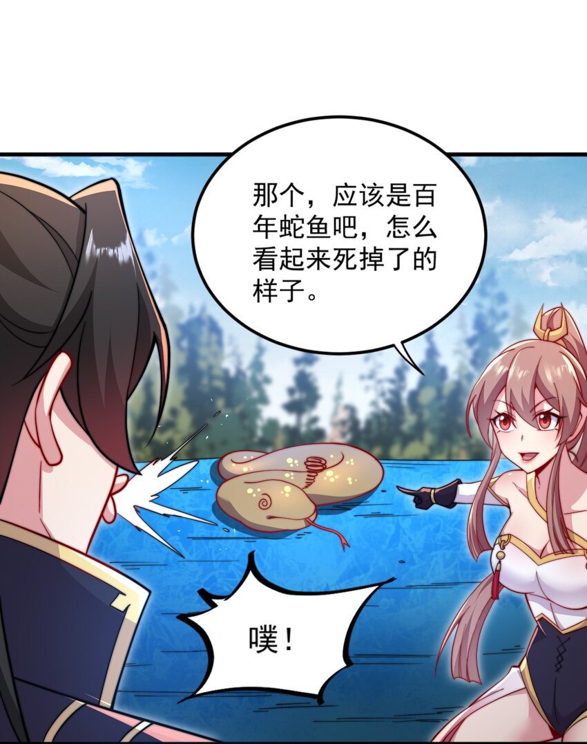 31 第31话27