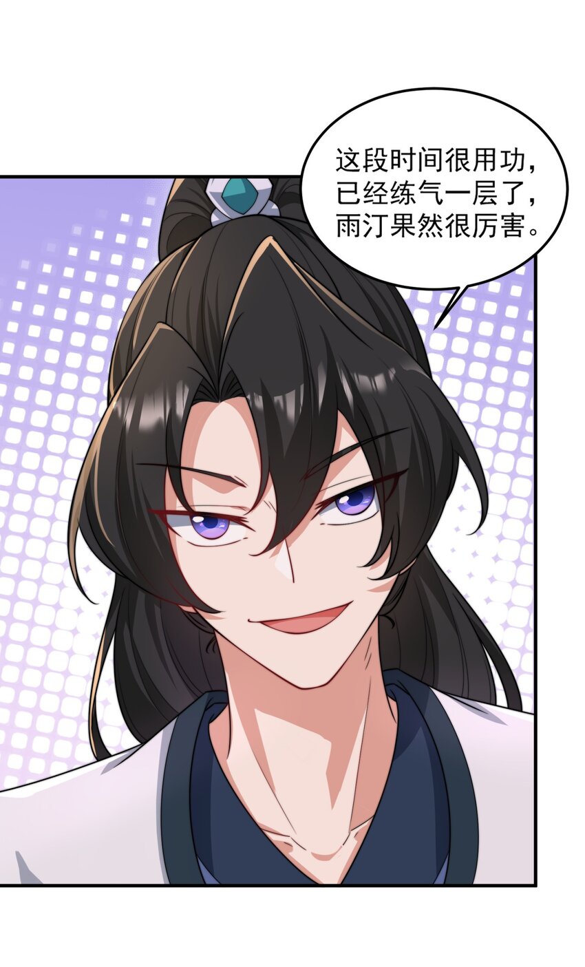 17 第17话12