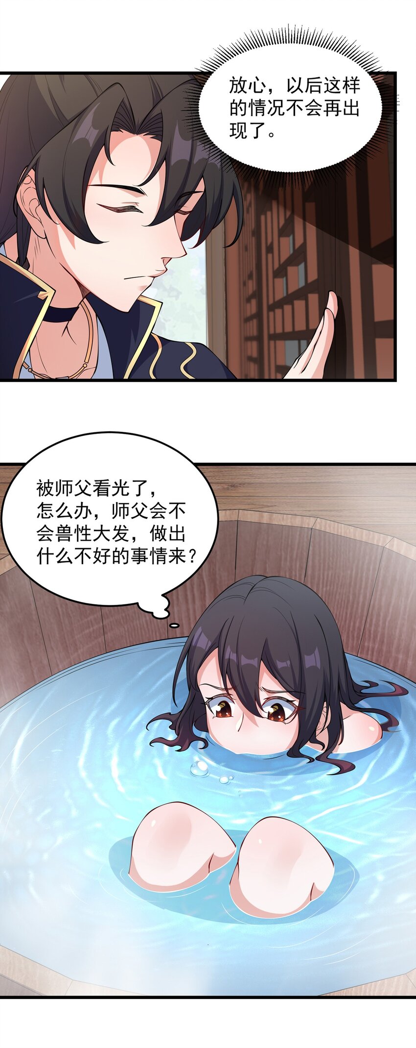 3 第3话19