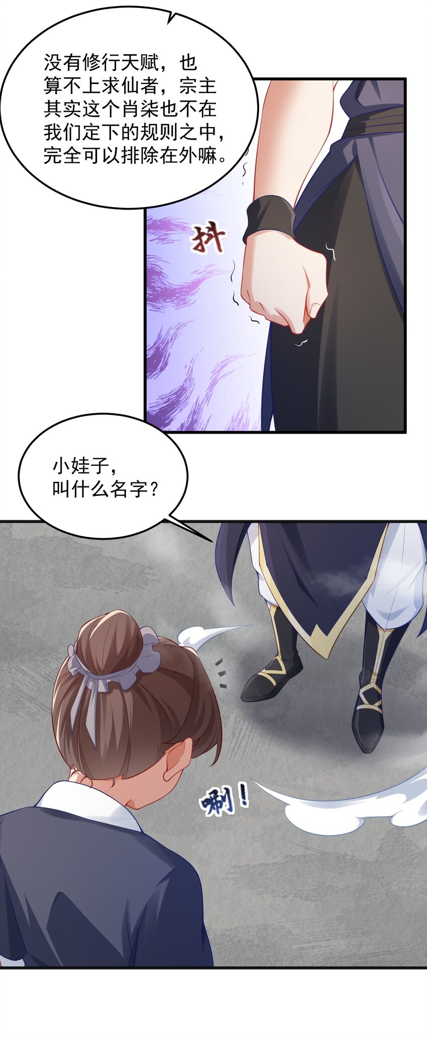 7 第7话27