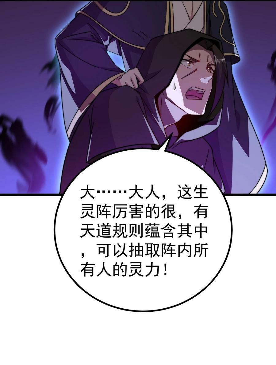 054 第54话10