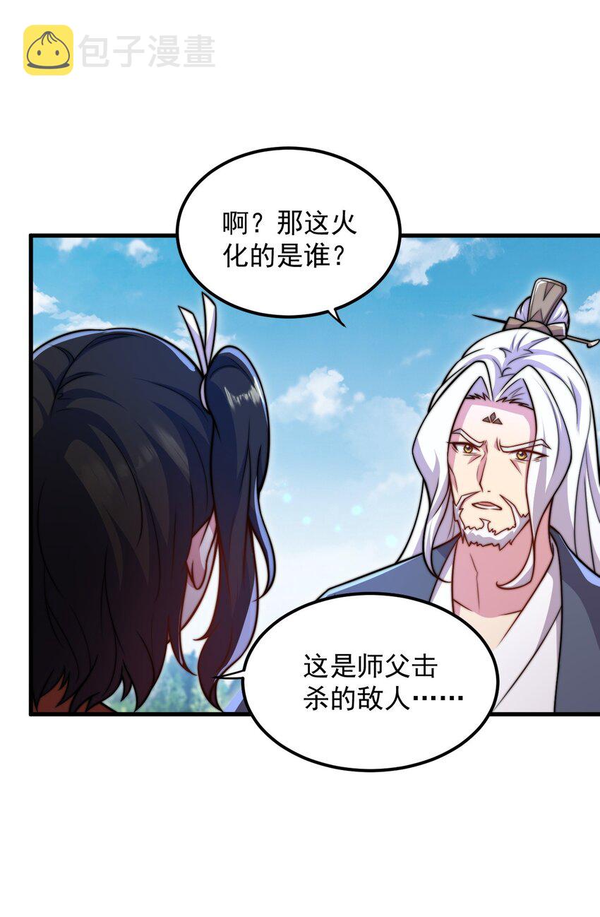 39 第39话28