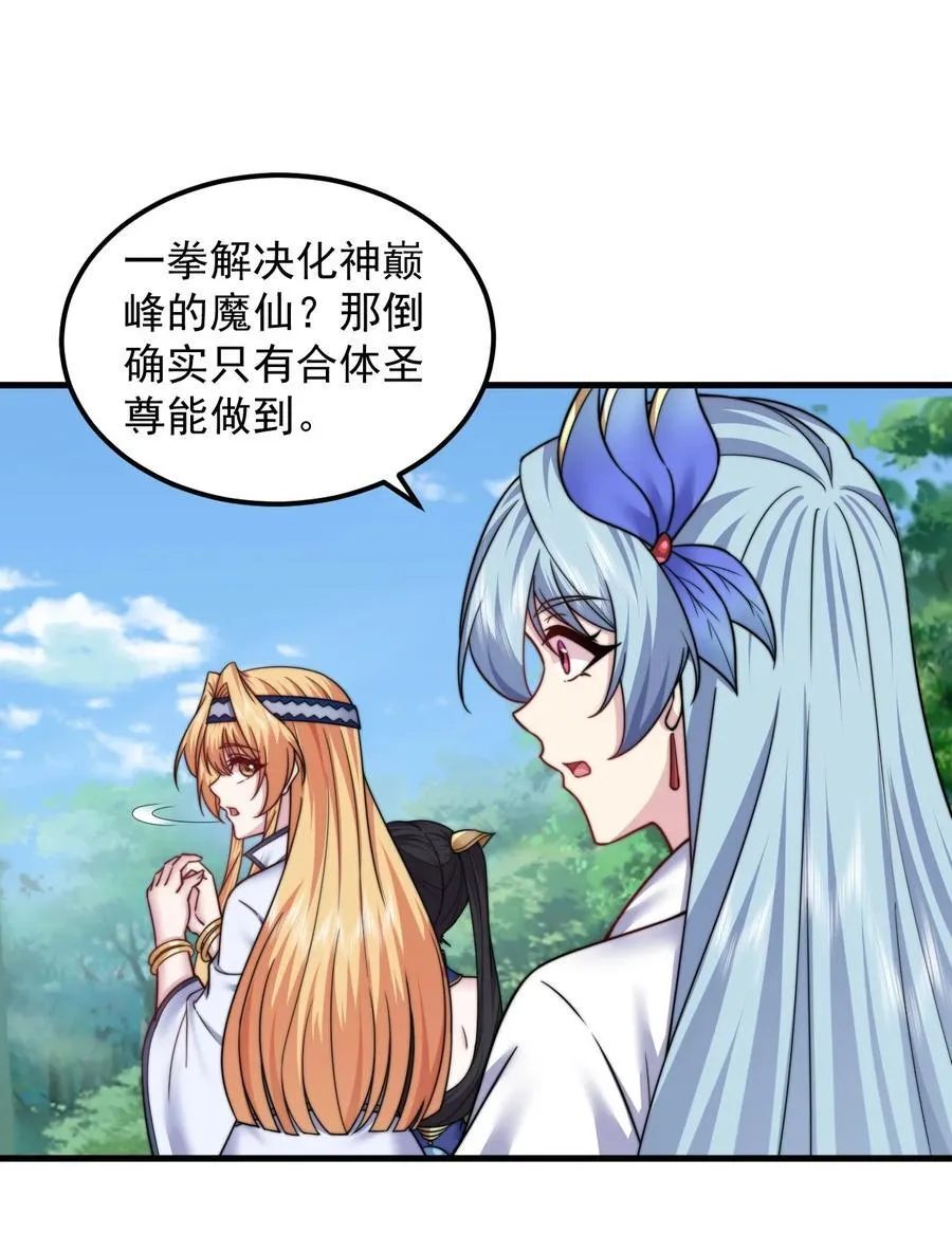 102 此剑无敌34