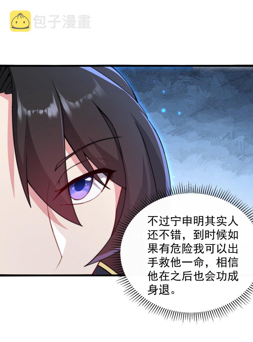 36 第36话4