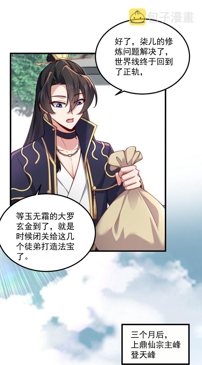 19 第19话20