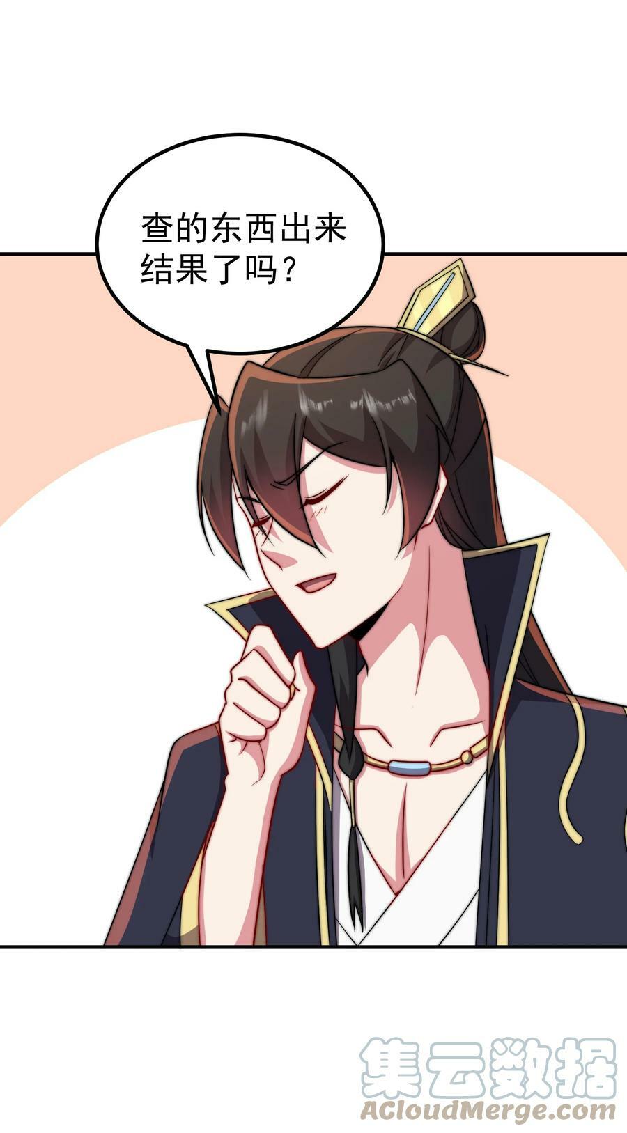 056 第56话9