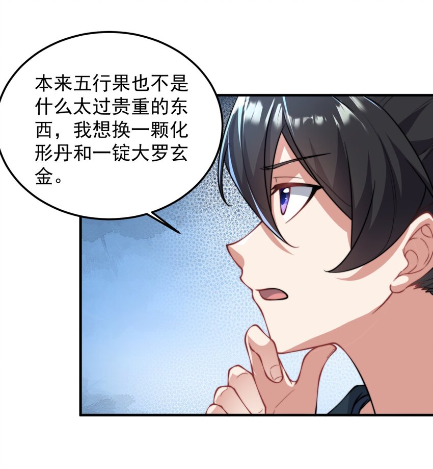 15 第15话36