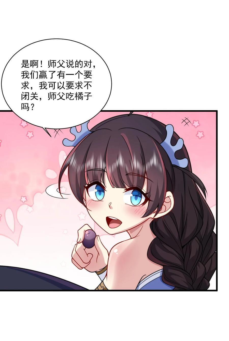 75 紫阳皇朝三皇子10
