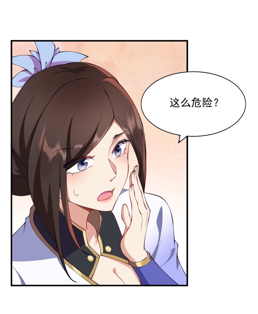 13 第13话12