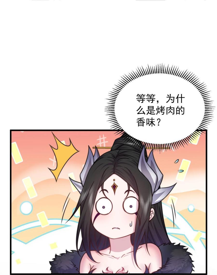 82 修仙就是烤肉5
