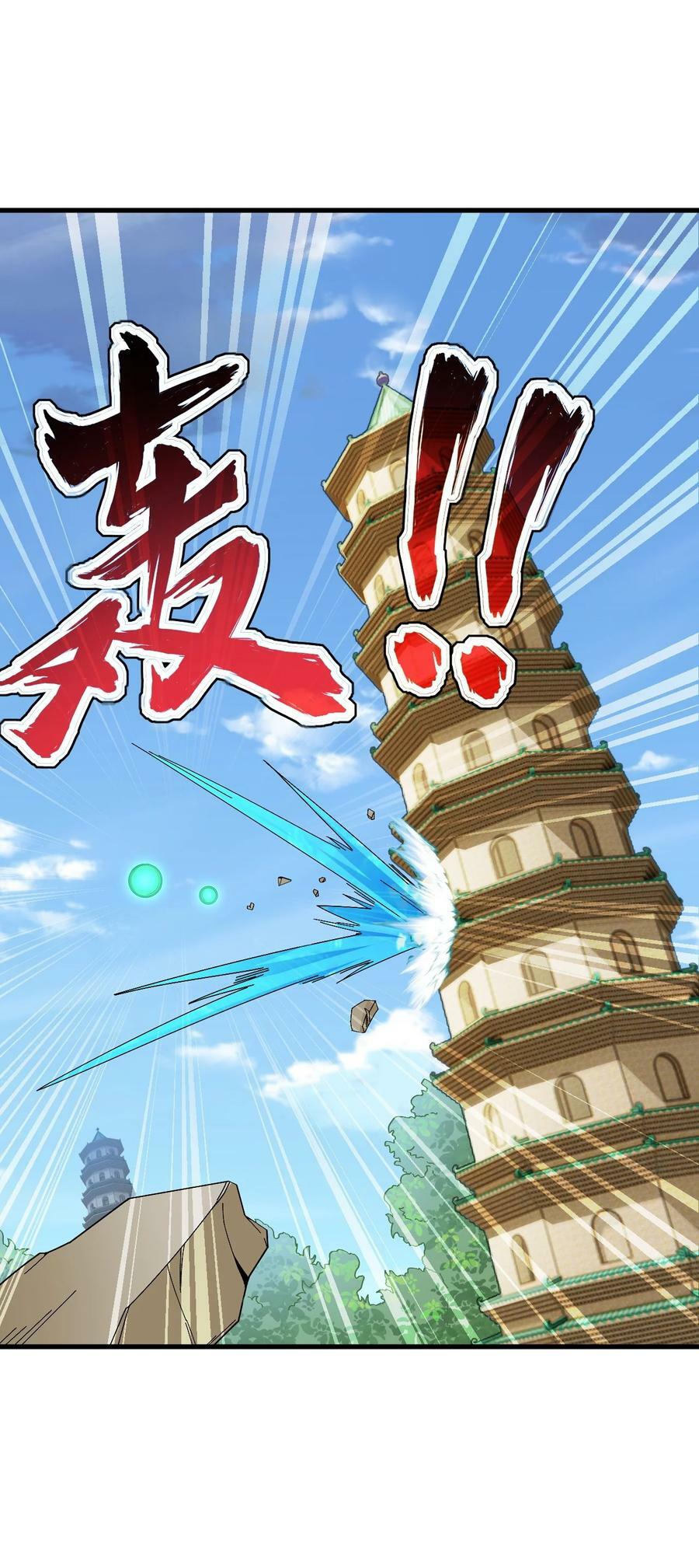 061 第61话16