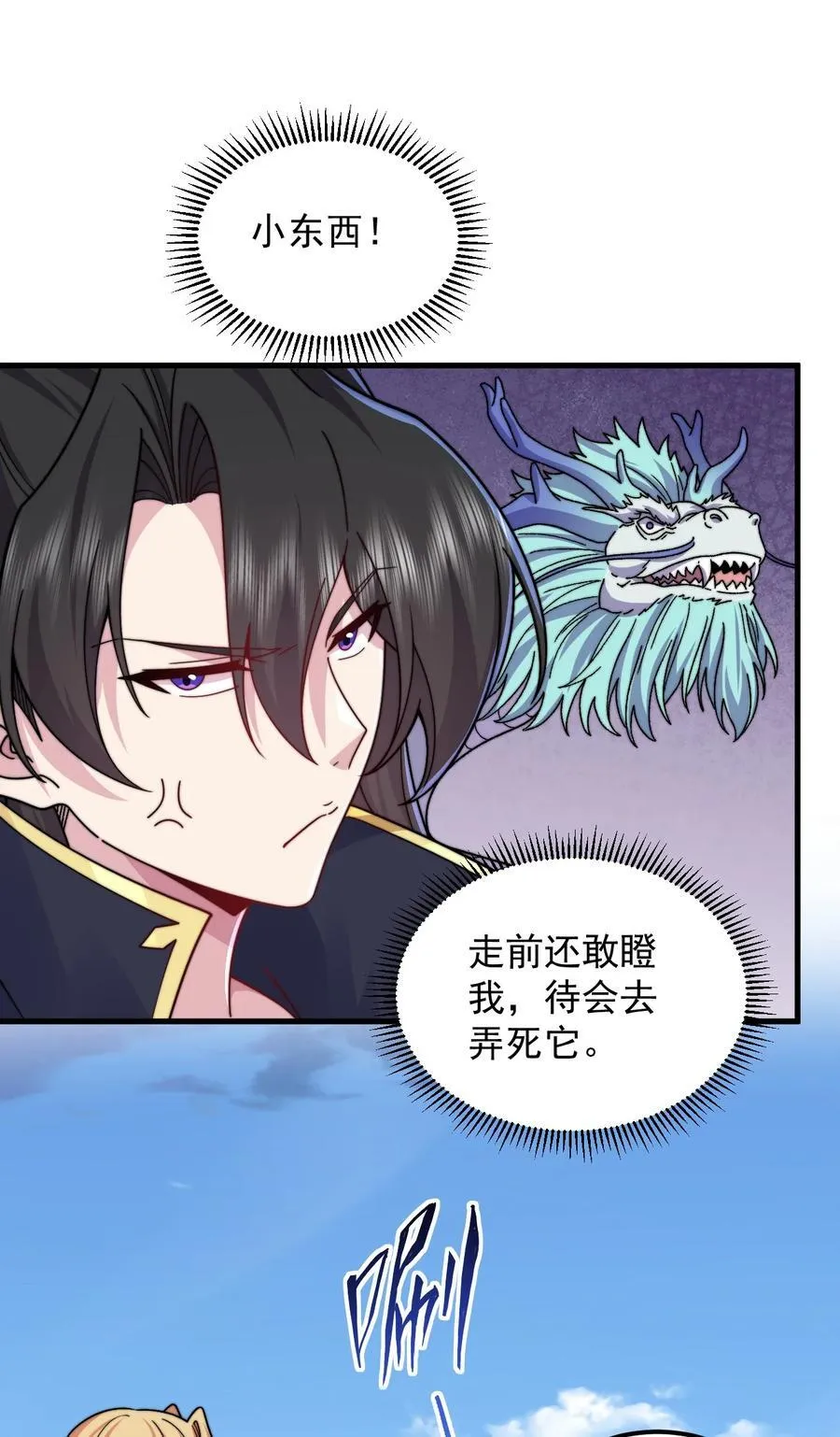 106 试试深浅10