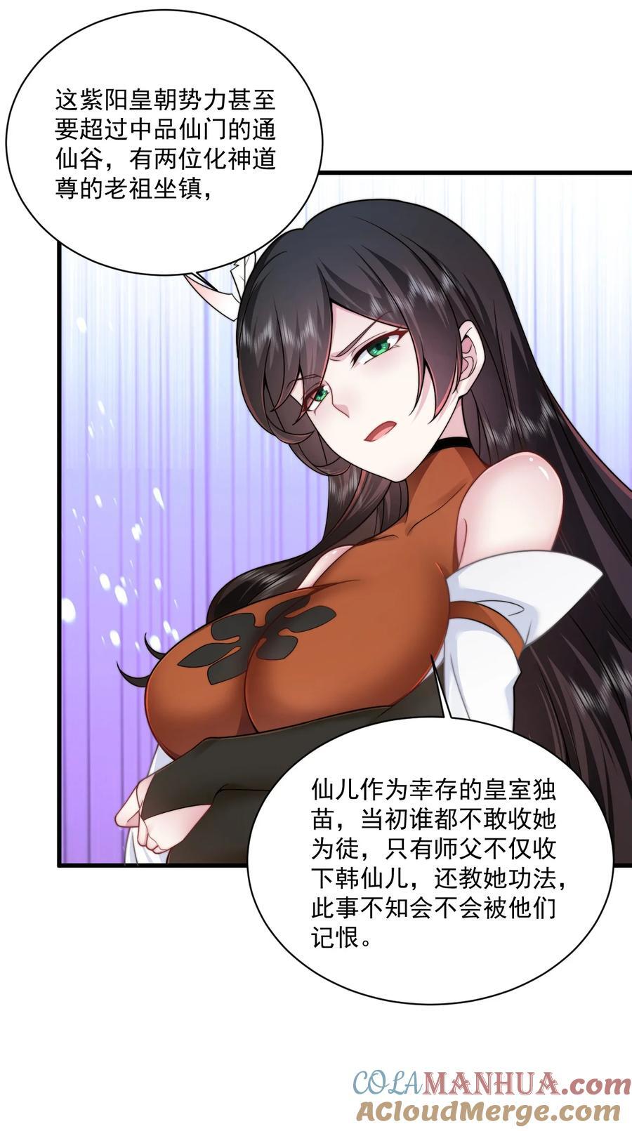 75 紫阳皇朝三皇子27