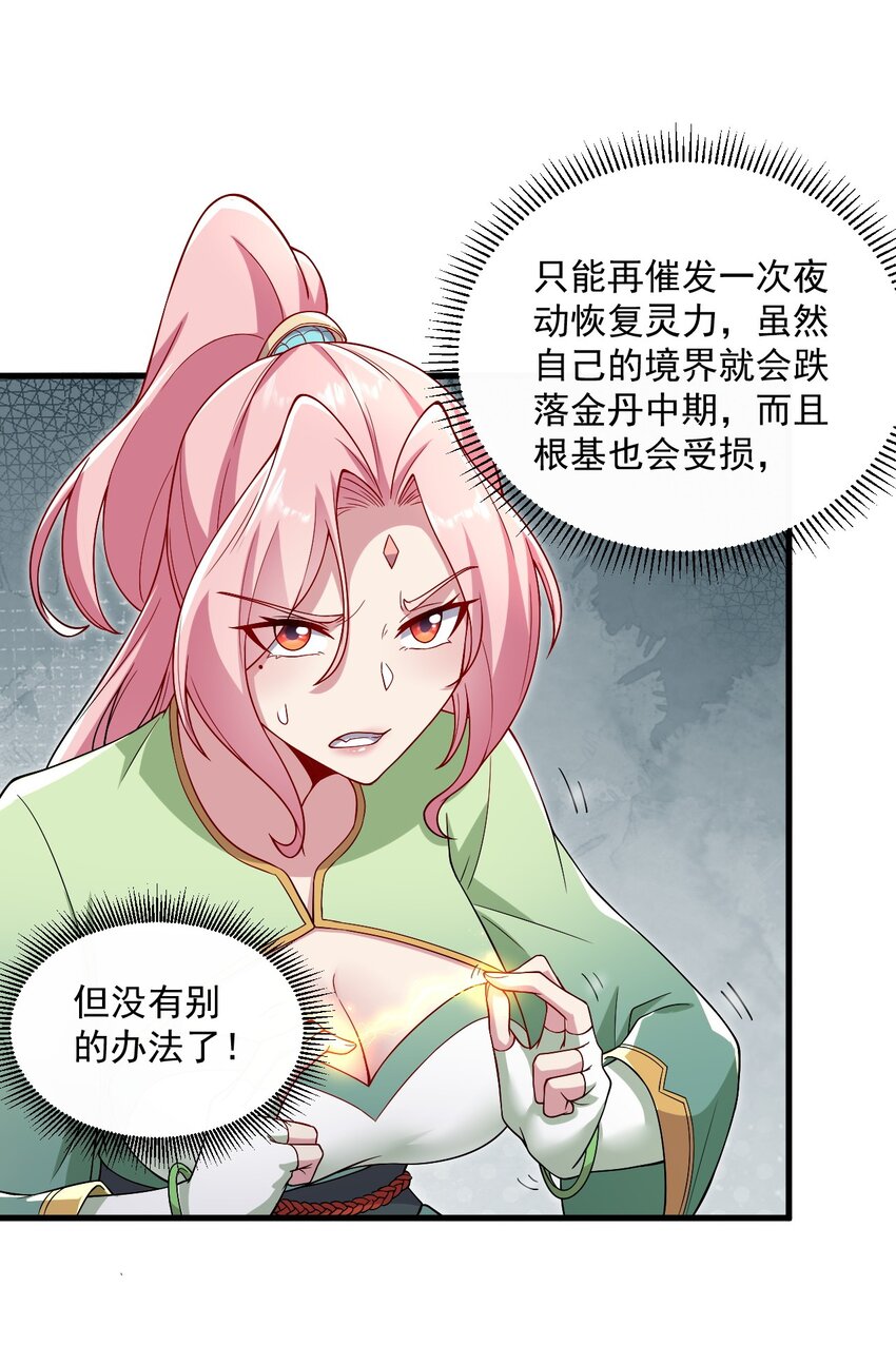23 第23话39