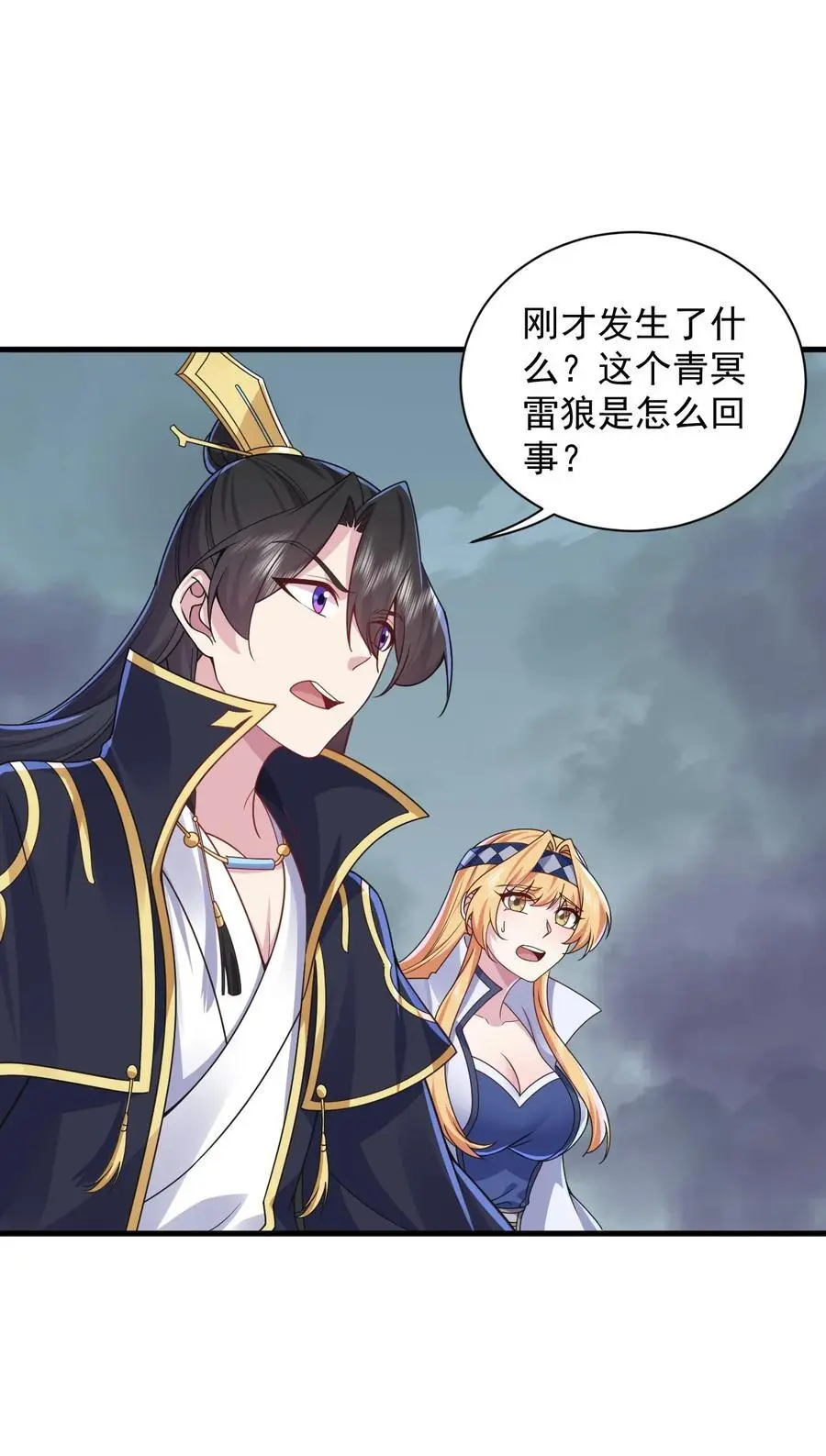 87 黑炎再现7