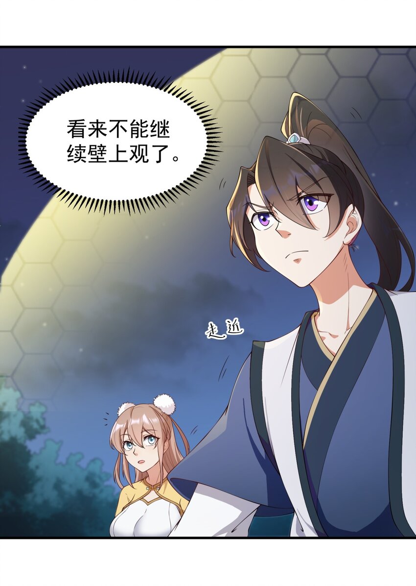 11 第11话25