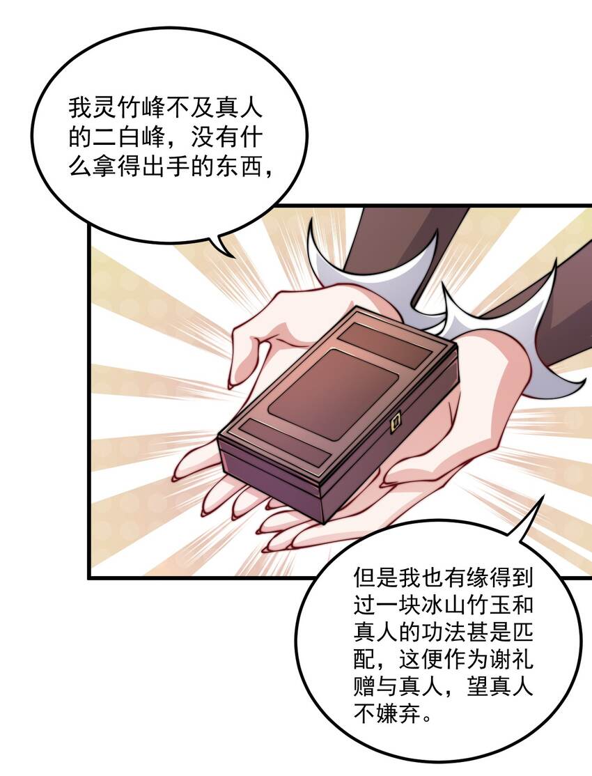 18 第18话31