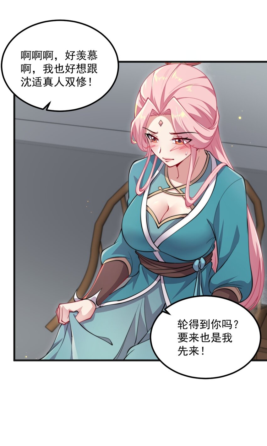 21 第21话34