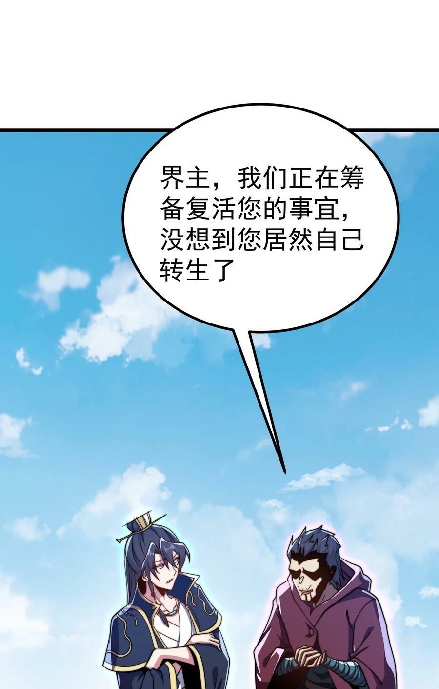 054 第54话43