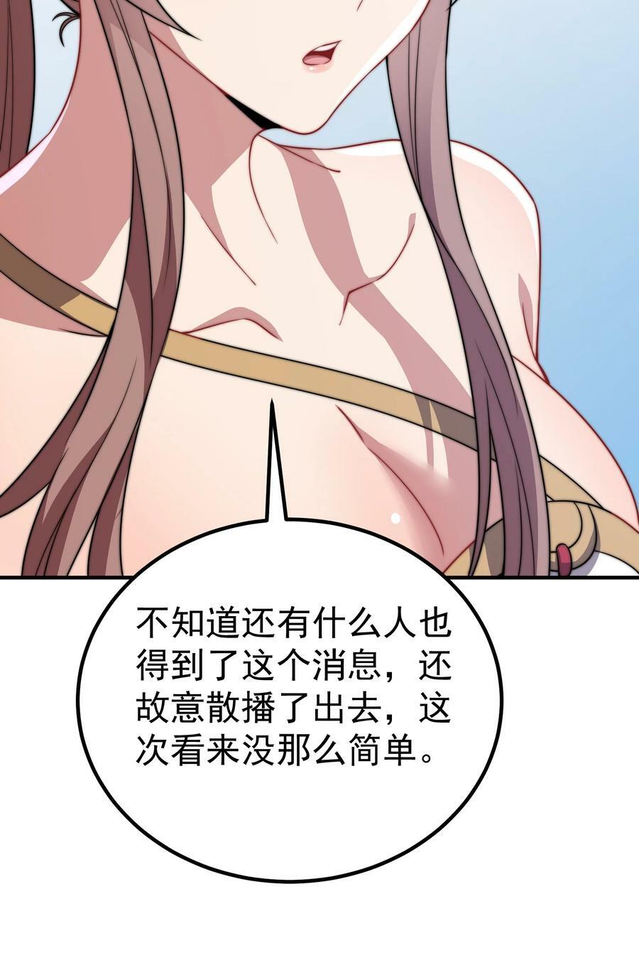 056 第56话35