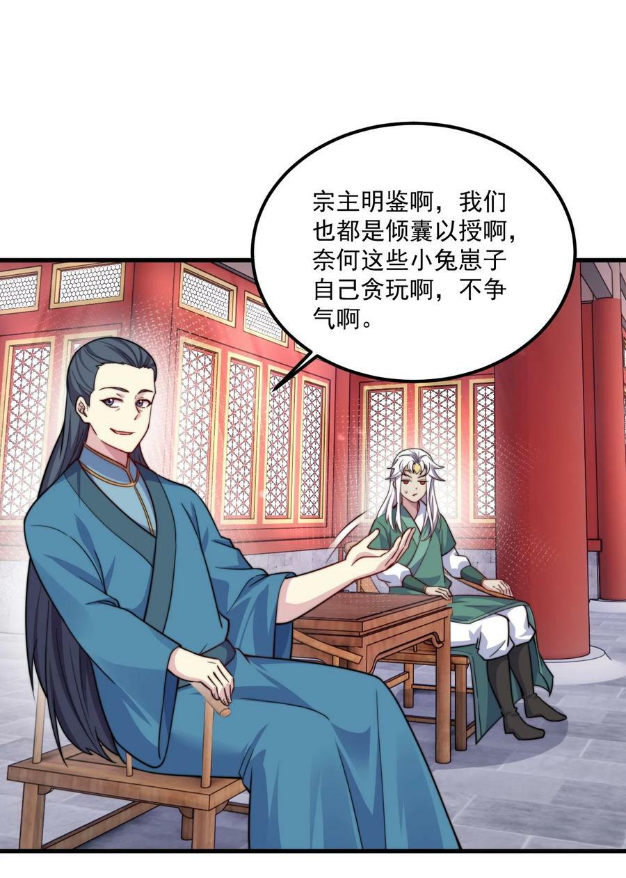 073 第73话5